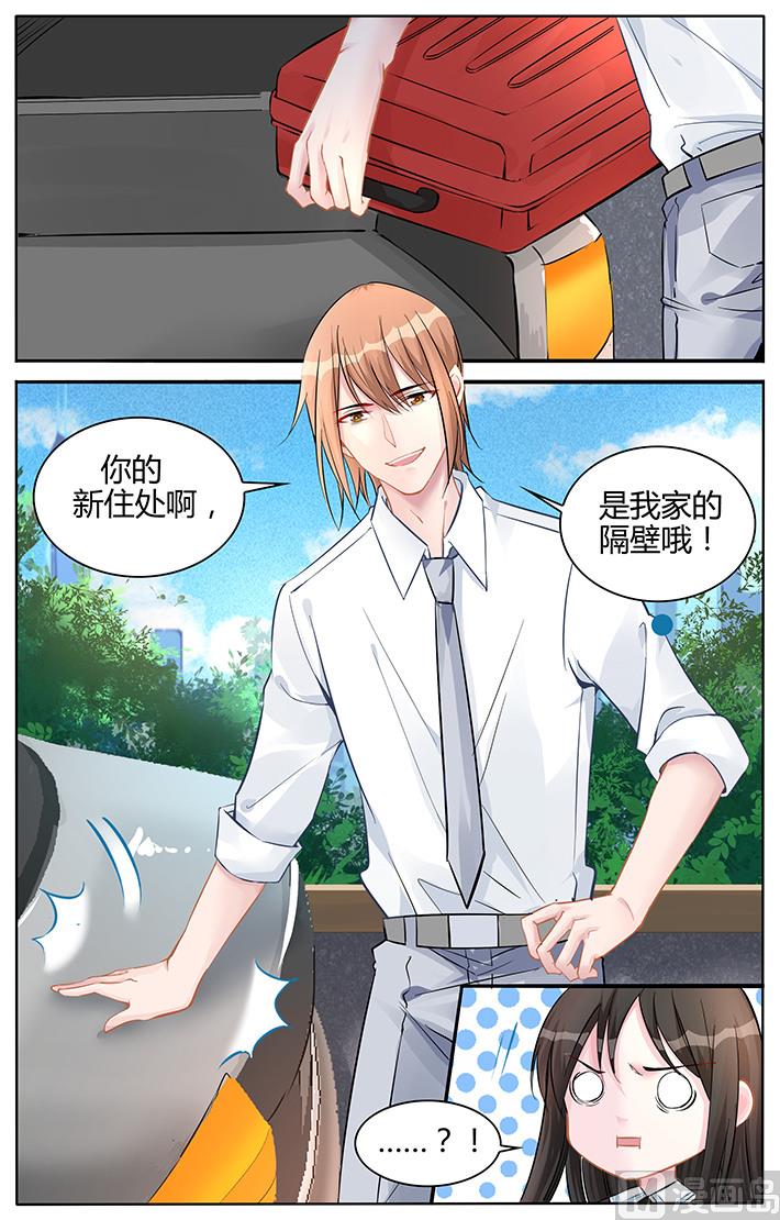 霸情恶少：狂追小逃妻韩漫全集-第135话 不喜欢那个叔叔无删减无遮挡章节图片 