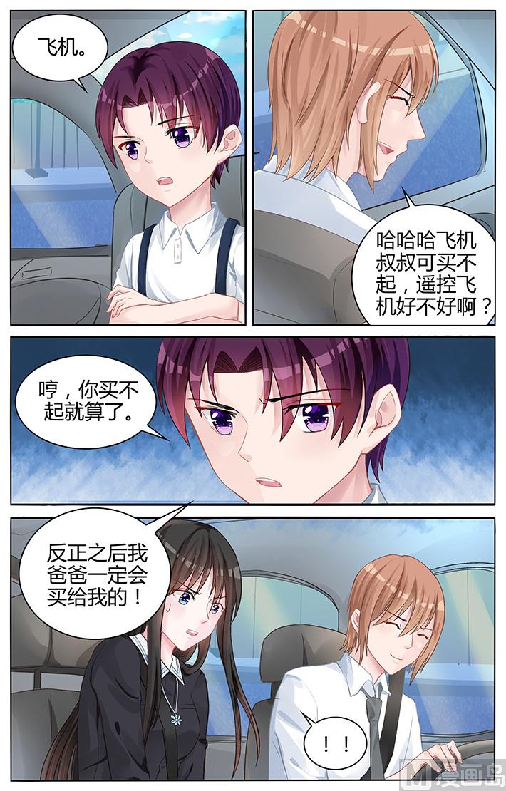 霸情恶少：狂追小逃妻韩漫全集-第135话 不喜欢那个叔叔无删减无遮挡章节图片 