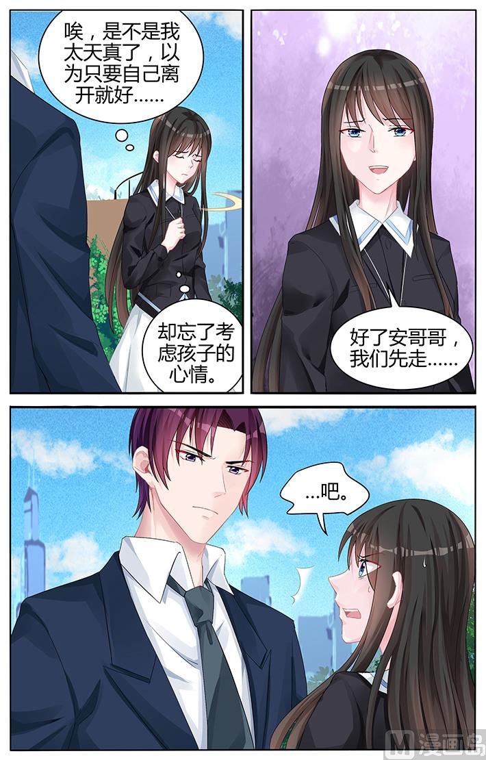 霸情恶少：狂追小逃妻韩漫全集-第135话 不喜欢那个叔叔无删减无遮挡章节图片 