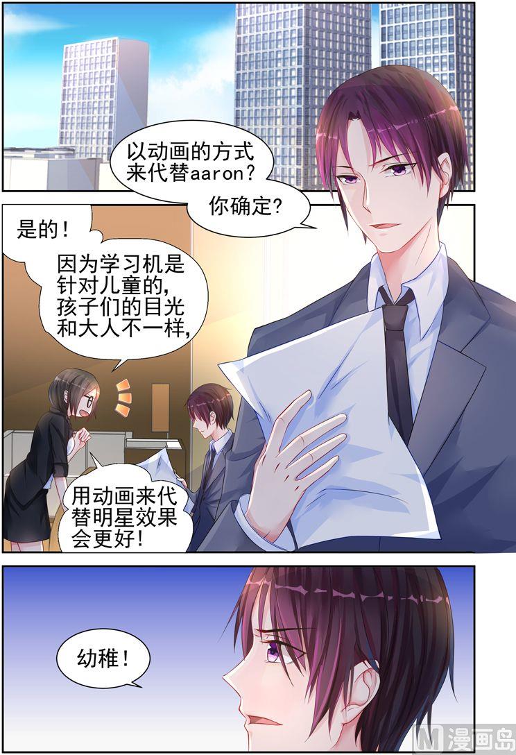 霸情恶少：狂追小逃妻韩漫全集-第16话 忍耐忍耐！无删减无遮挡章节图片 