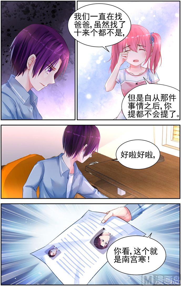 霸情恶少：狂追小逃妻韩漫全集-第16话 忍耐忍耐！无删减无遮挡章节图片 