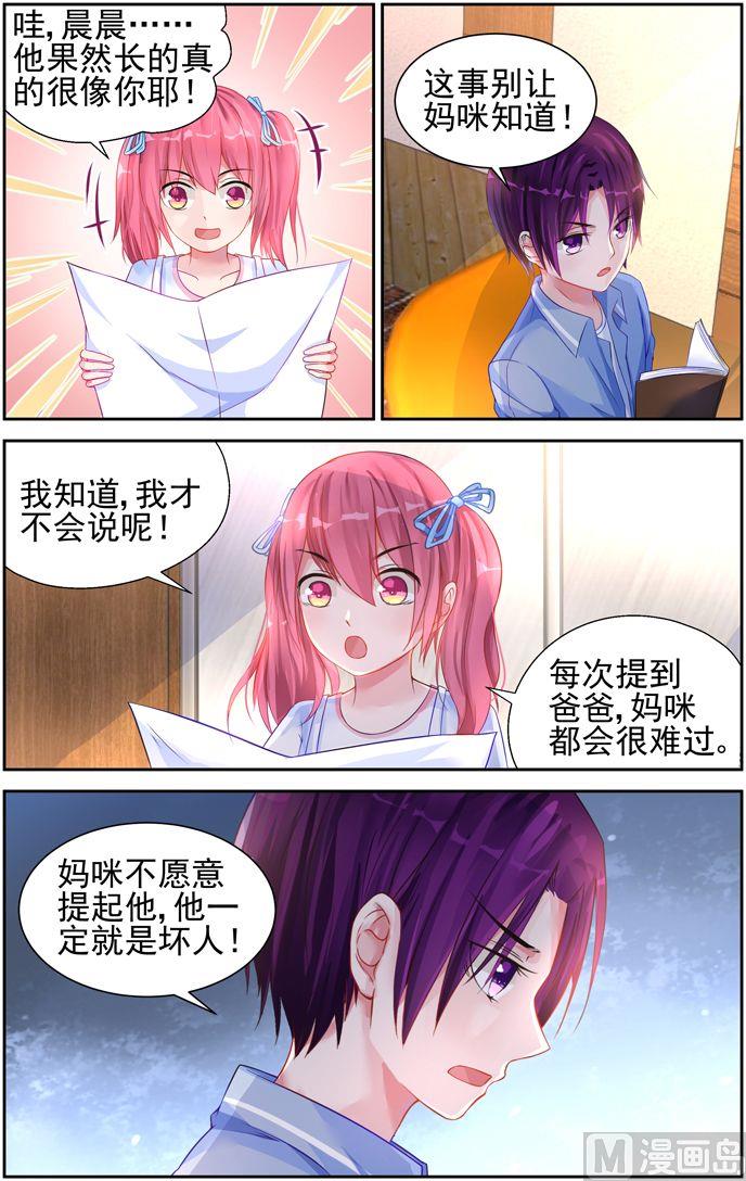 霸情恶少：狂追小逃妻韩漫全集-第16话 忍耐忍耐！无删减无遮挡章节图片 