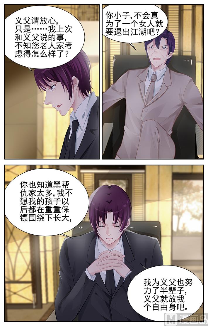 霸情恶少：狂追小逃妻韩漫全集-第153话 鹬蚌相争渔翁得利无删减无遮挡章节图片 