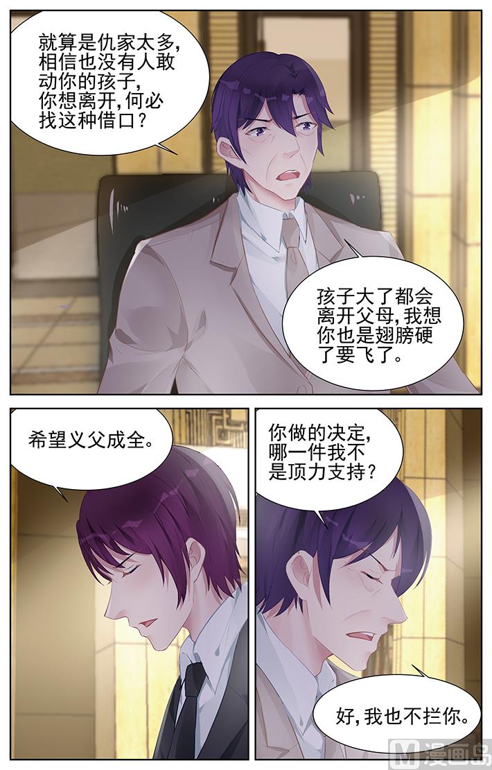 霸情恶少：狂追小逃妻韩漫全集-第153话 鹬蚌相争渔翁得利无删减无遮挡章节图片 