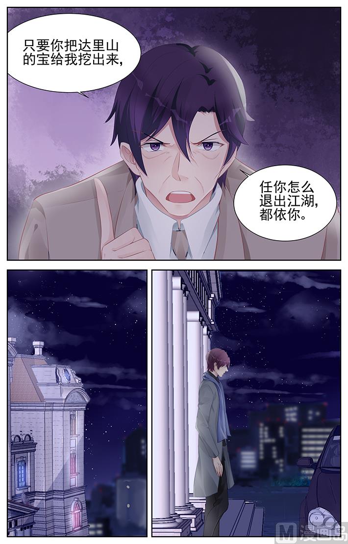 霸情恶少：狂追小逃妻韩漫全集-第153话 鹬蚌相争渔翁得利无删减无遮挡章节图片 