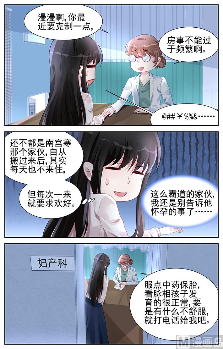 霸情恶少：狂追小逃妻韩漫全集-第158话 15岁的骄傲无删减无遮挡章节图片 