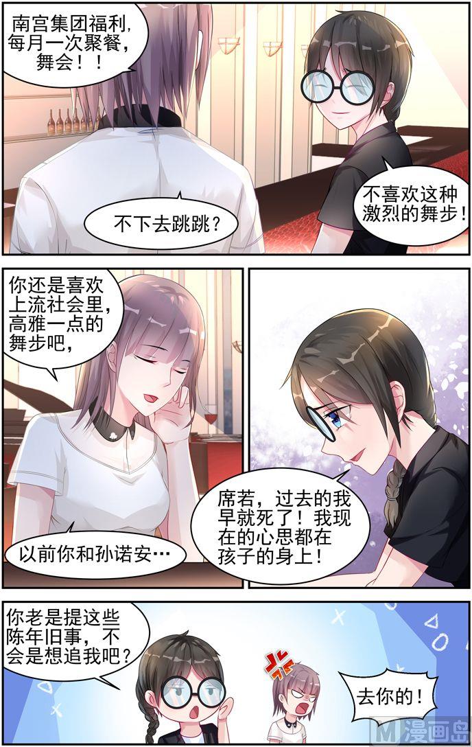 霸情恶少：狂追小逃妻韩漫全集-第17话 遭遇无删减无遮挡章节图片 