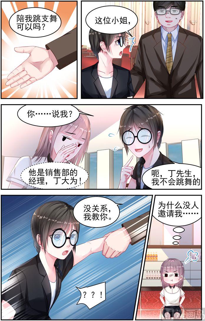 霸情恶少：狂追小逃妻韩漫全集-第17话 遭遇无删减无遮挡章节图片 