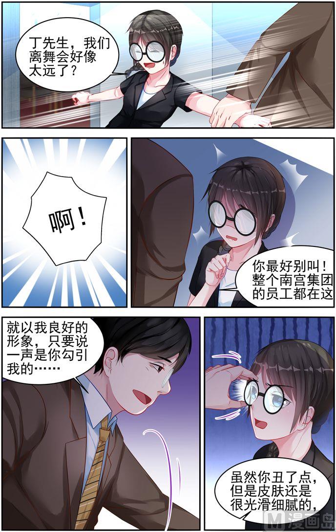 霸情恶少：狂追小逃妻韩漫全集-第17话 遭遇无删减无遮挡章节图片 