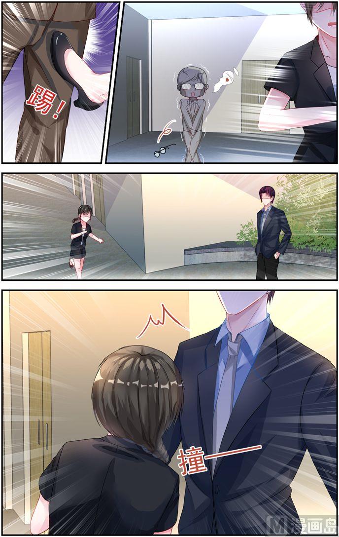 霸情恶少：狂追小逃妻韩漫全集-第17话 遭遇无删减无遮挡章节图片 