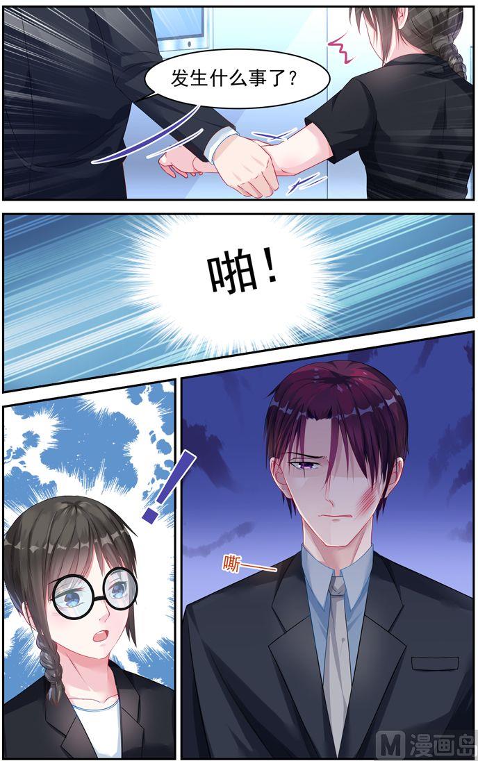 霸情恶少：狂追小逃妻韩漫全集-第17话 遭遇无删减无遮挡章节图片 