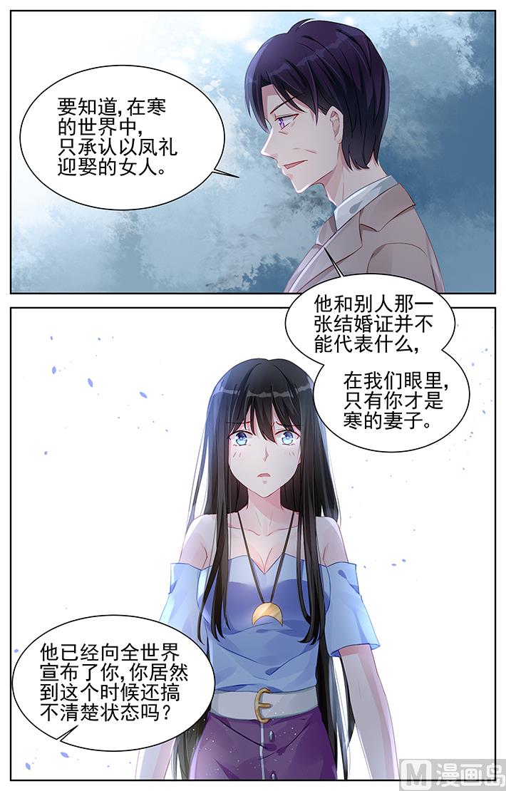 霸情恶少：狂追小逃妻韩漫全集-第163话 法庭上见吧无删减无遮挡章节图片 