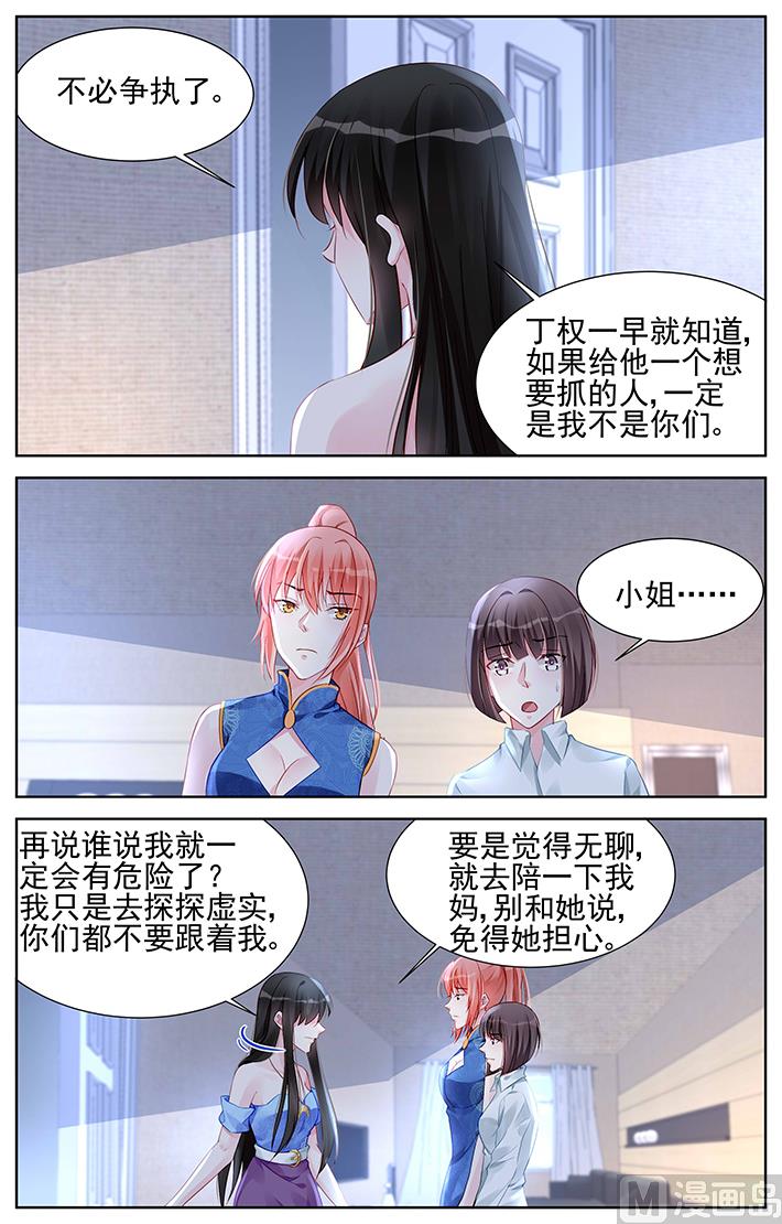 霸情恶少：狂追小逃妻韩漫全集-第165话 我是南宫寒的女人无删减无遮挡章节图片 