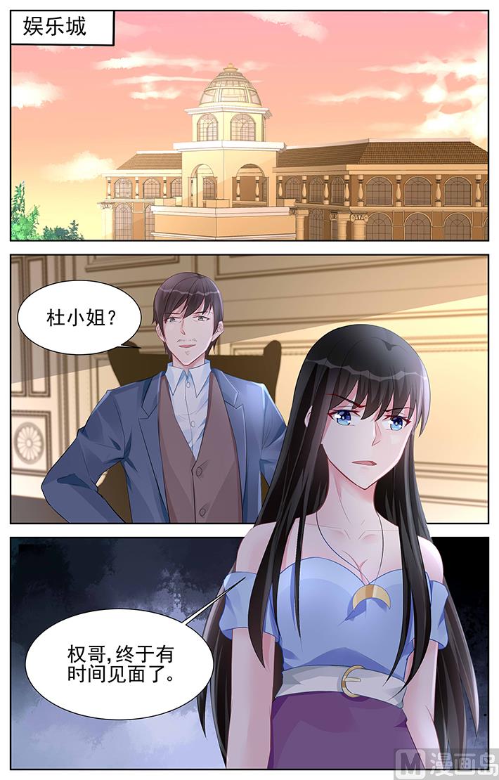 霸情恶少：狂追小逃妻韩漫全集-第165话 我是南宫寒的女人无删减无遮挡章节图片 