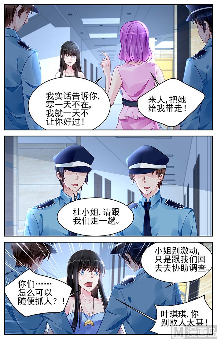 霸情恶少：狂追小逃妻-第168话全彩韩漫标签