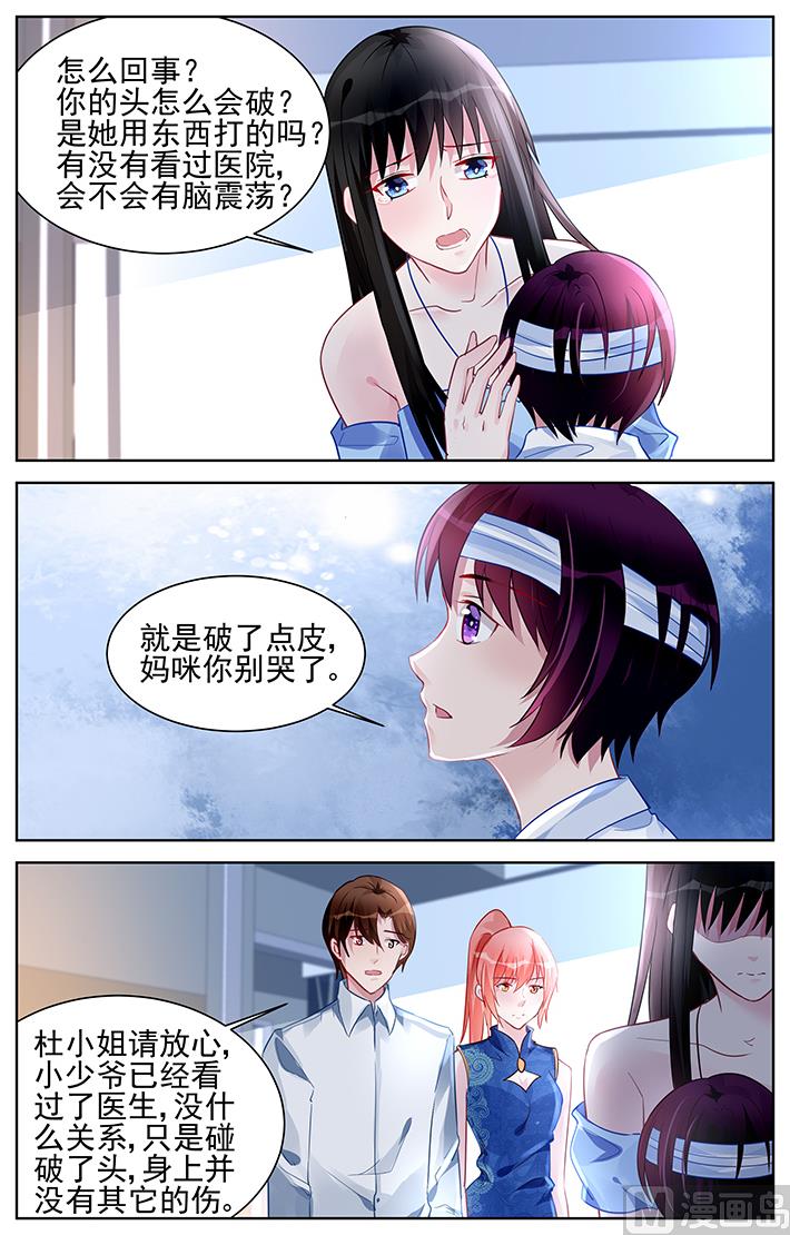 霸情恶少：狂追小逃妻韩漫全集-第172话无删减无遮挡章节图片 
