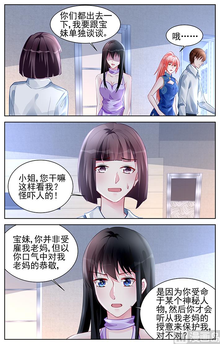 霸情恶少：狂追小逃妻韩漫全集-第172话无删减无遮挡章节图片 