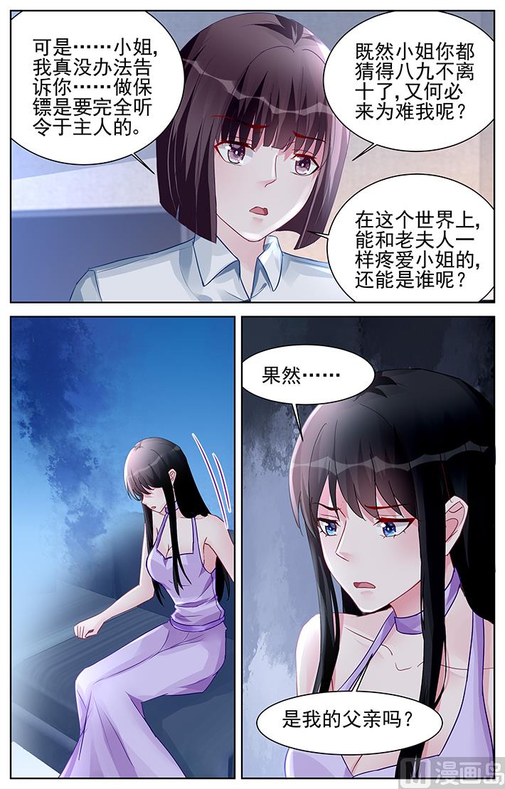 霸情恶少：狂追小逃妻韩漫全集-第172话无删减无遮挡章节图片 