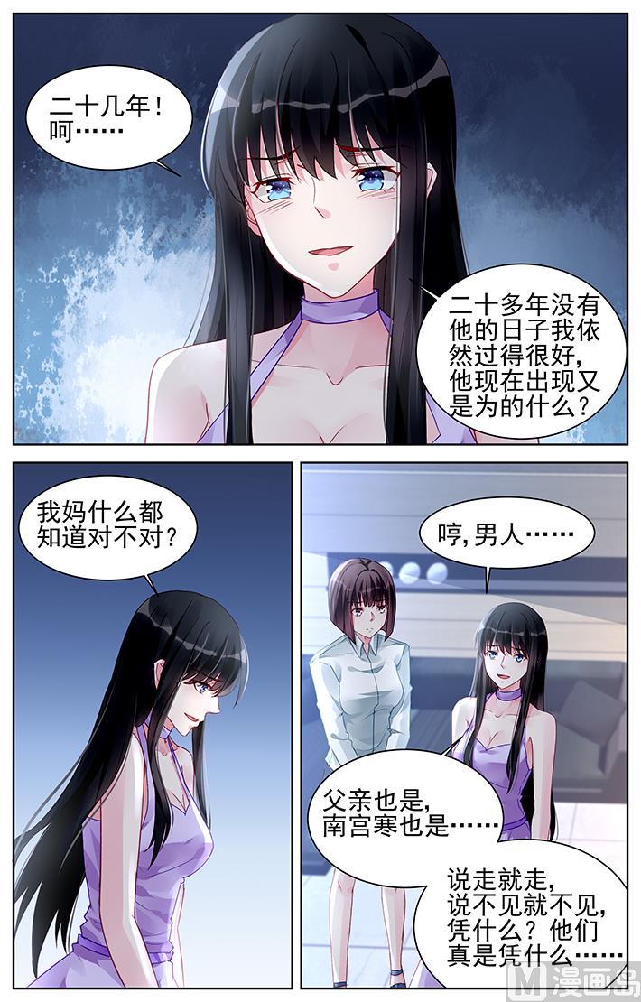 霸情恶少：狂追小逃妻韩漫全集-第172话无删减无遮挡章节图片 