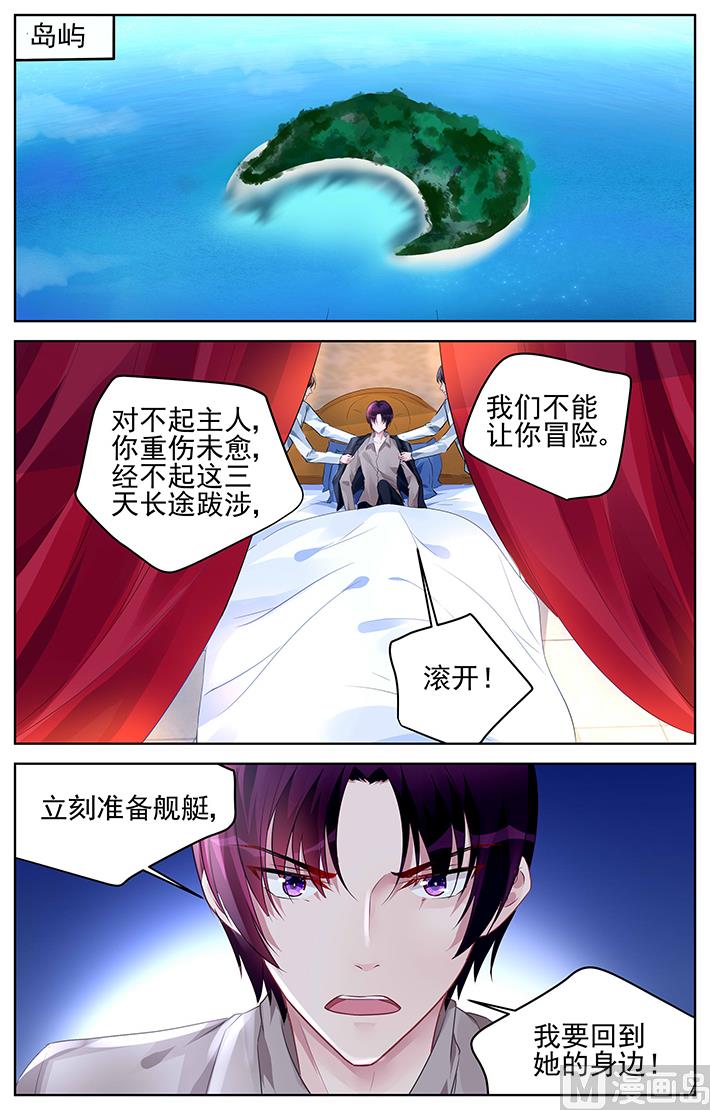 霸情恶少：狂追小逃妻韩漫全集-第172话无删减无遮挡章节图片 