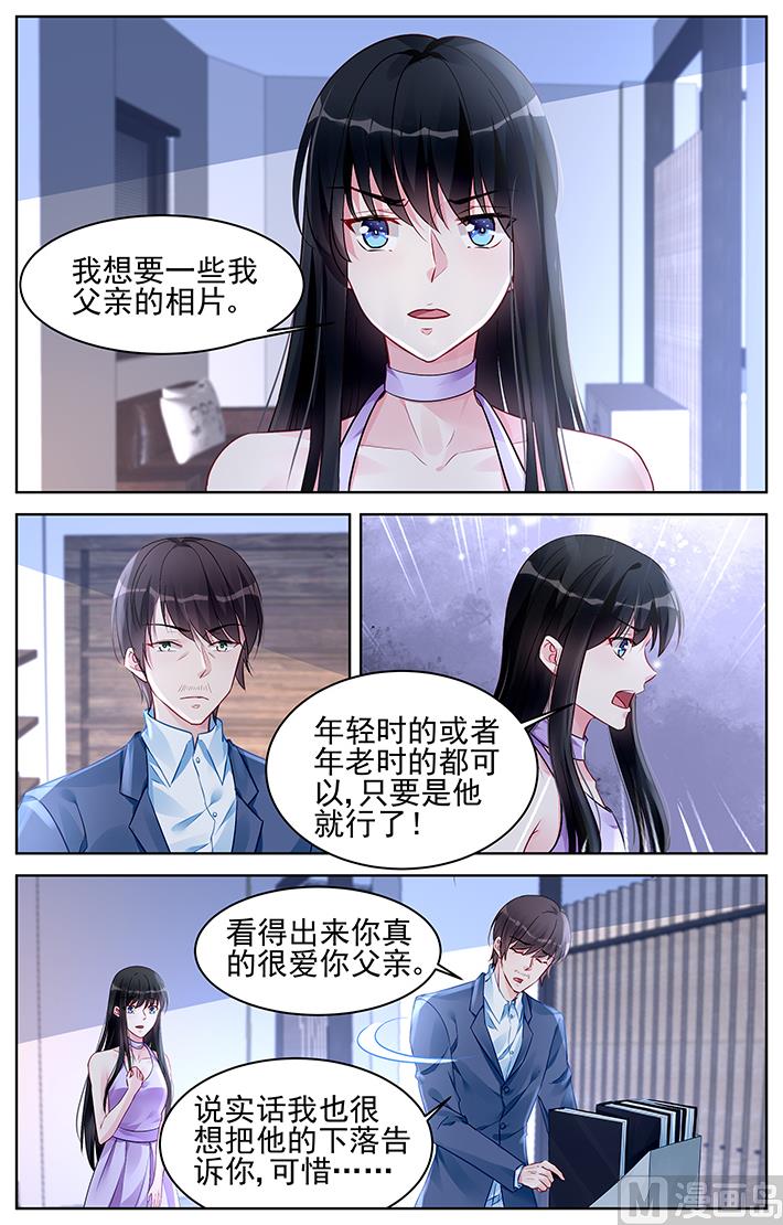霸情恶少：狂追小逃妻韩漫全集-第173话无删减无遮挡章节图片 
