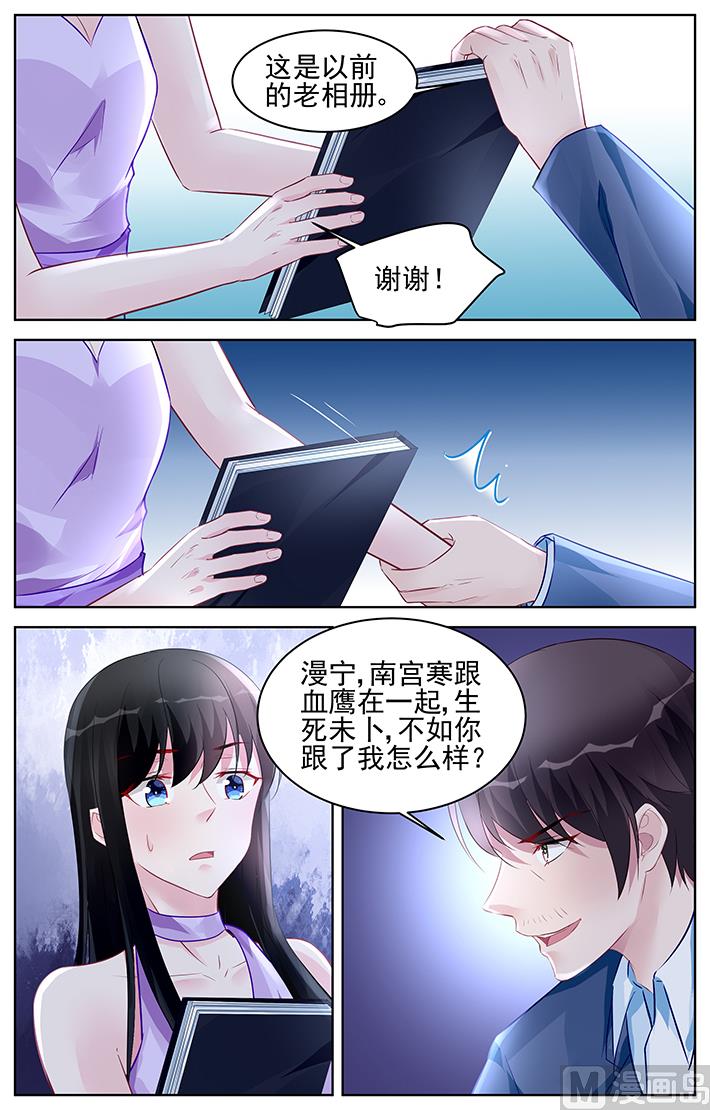 霸情恶少：狂追小逃妻韩漫全集-第173话无删减无遮挡章节图片 
