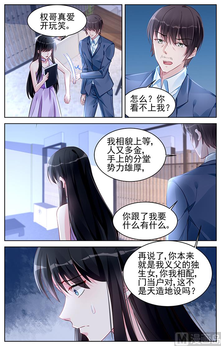 霸情恶少：狂追小逃妻韩漫全集-第173话无删减无遮挡章节图片 