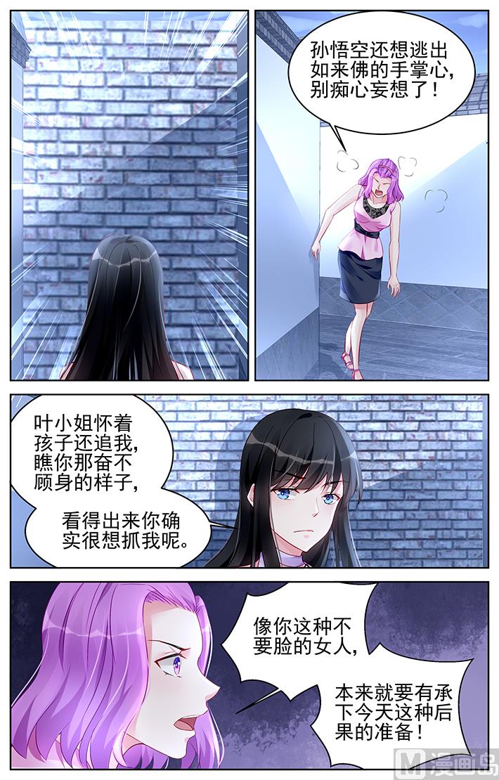 霸情恶少：狂追小逃妻-第174话全彩韩漫标签