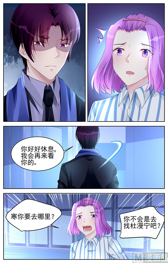 霸情恶少：狂追小逃妻韩漫全集-第178话无删减无遮挡章节图片 