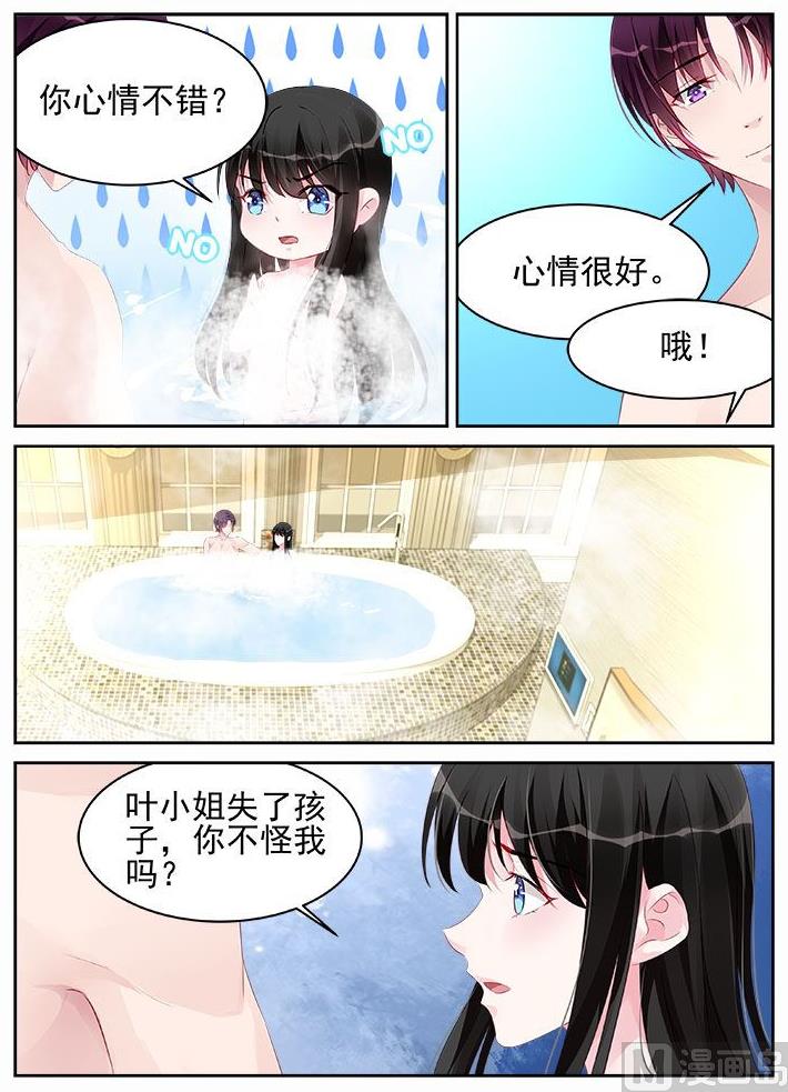 霸情恶少：狂追小逃妻韩漫全集-第180话无删减无遮挡章节图片 