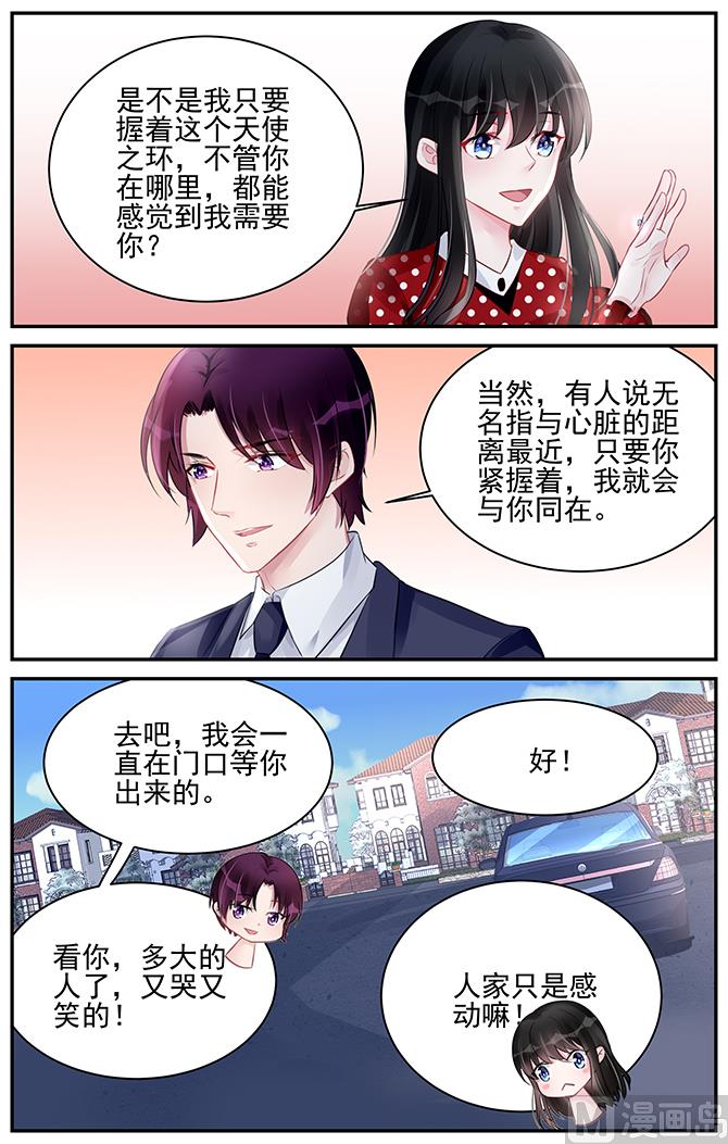 霸情恶少：狂追小逃妻韩漫全集-第186话无删减无遮挡章节图片 