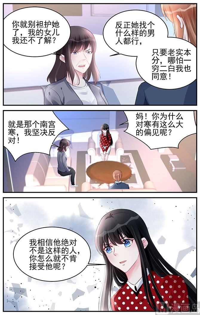 霸情恶少：狂追小逃妻韩漫全集-第187话无删减无遮挡章节图片 