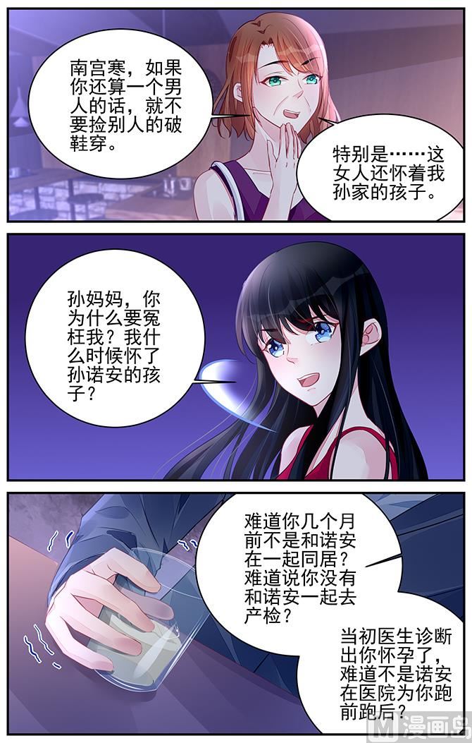 霸情恶少：狂追小逃妻韩漫全集-第193话无删减无遮挡章节图片 