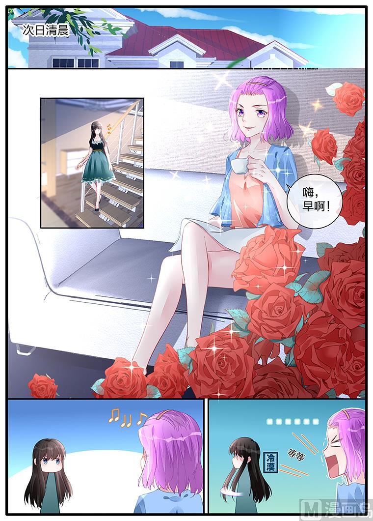 霸情恶少：狂追小逃妻韩漫全集-第197话无删减无遮挡章节图片 