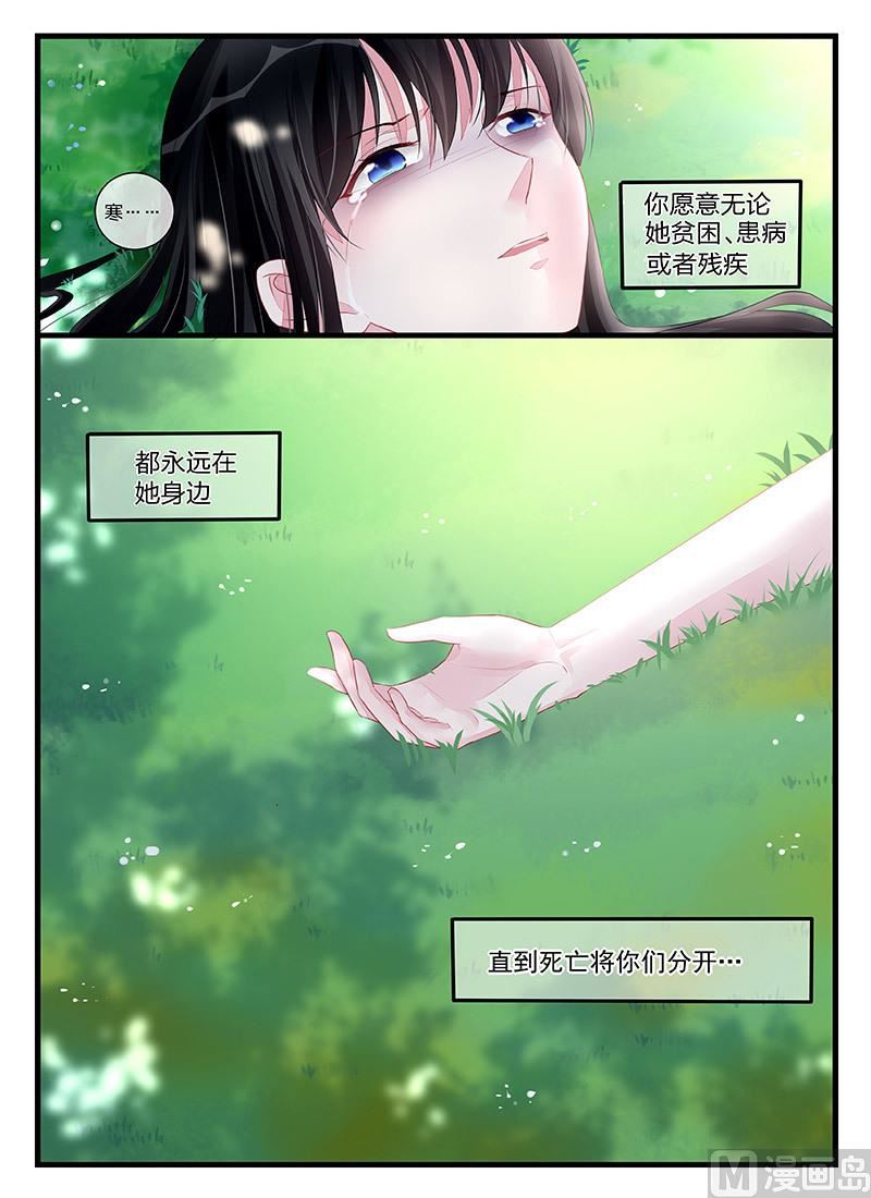 霸情恶少：狂追小逃妻韩漫全集-第198话无删减无遮挡章节图片 