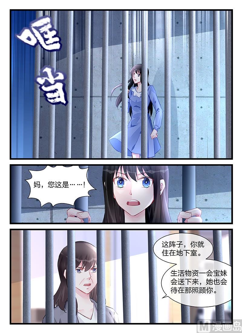 霸情恶少：狂追小逃妻韩漫全集-第201话无删减无遮挡章节图片 