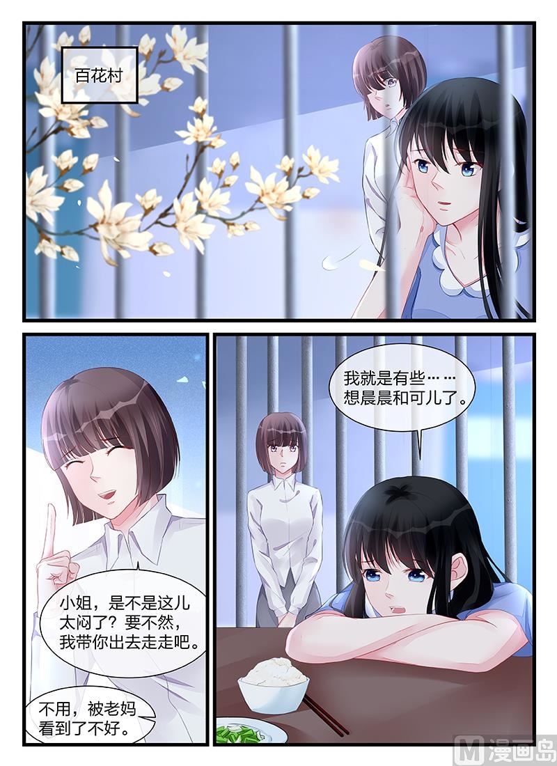 霸情恶少：狂追小逃妻-第203话全彩韩漫标签