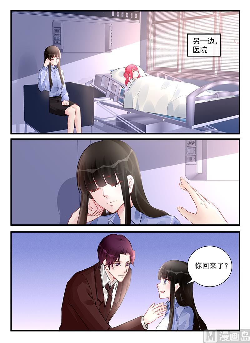 霸情恶少：狂追小逃妻韩漫全集-第215话无删减无遮挡章节图片 