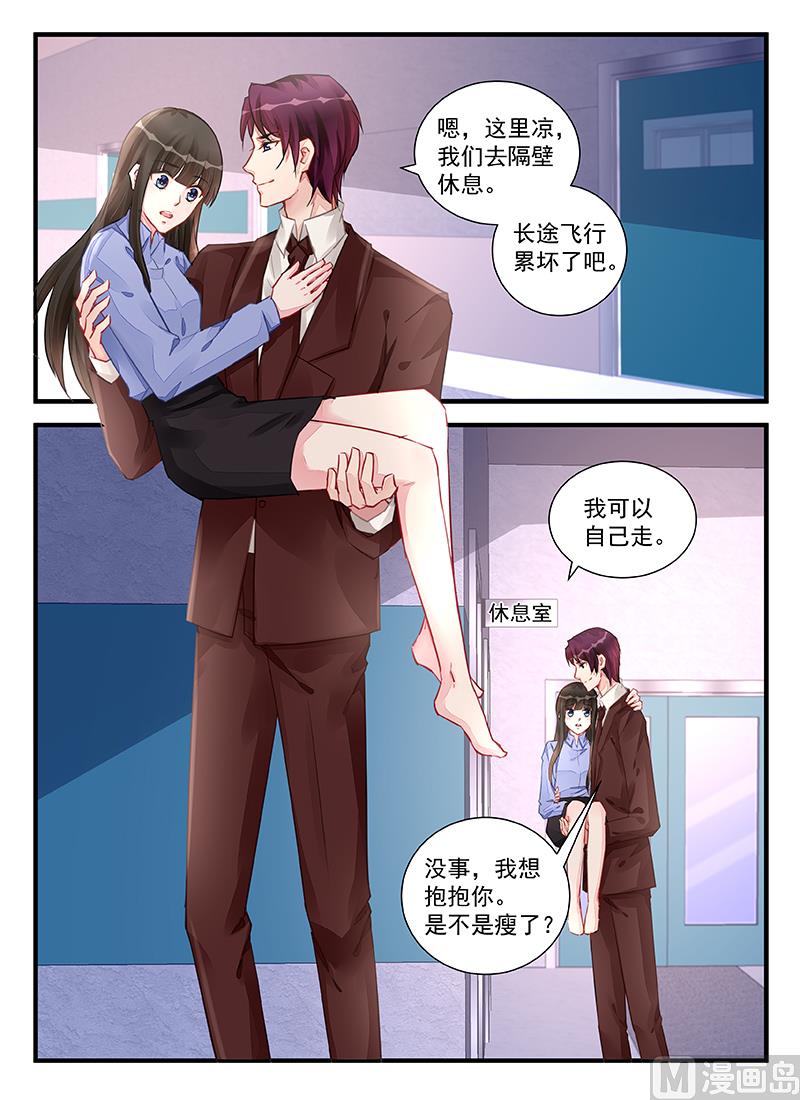 霸情恶少：狂追小逃妻韩漫全集-第215话无删减无遮挡章节图片 