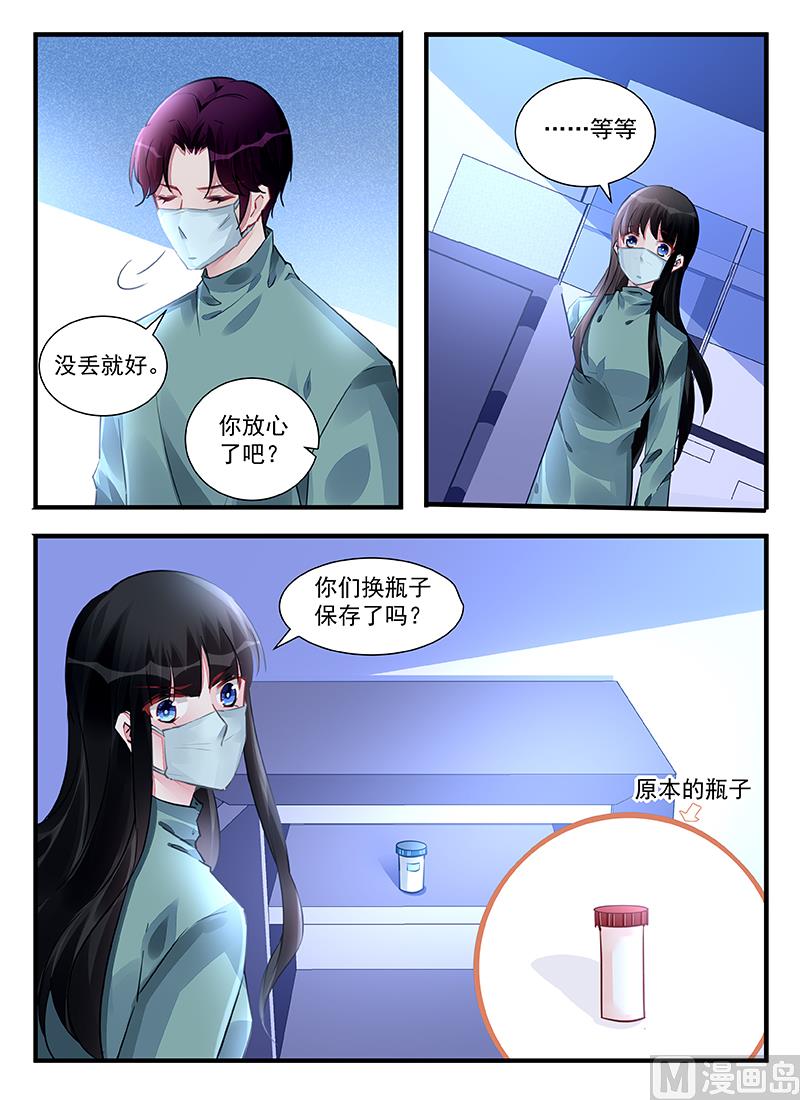 霸情恶少：狂追小逃妻韩漫全集-第216话无删减无遮挡章节图片 