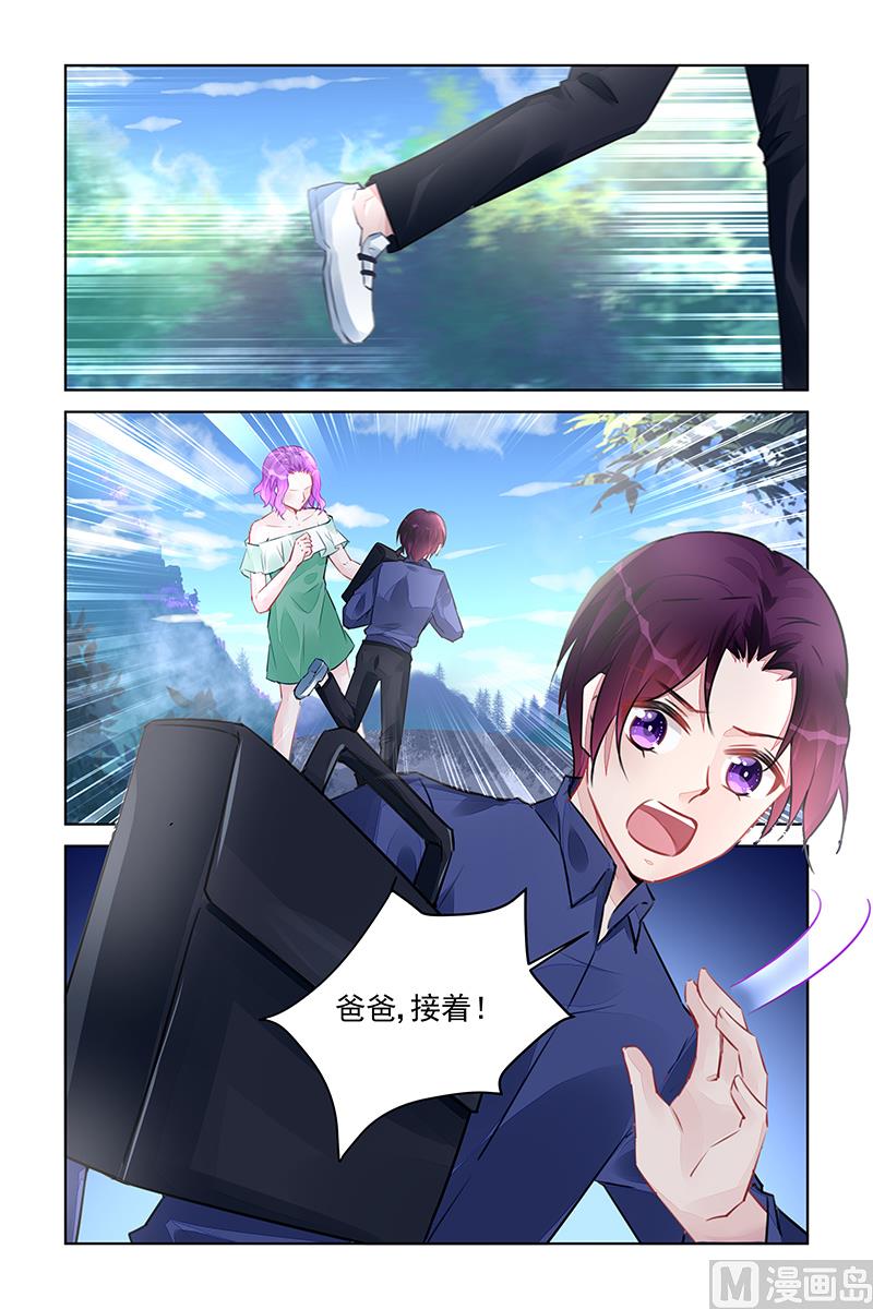 霸情恶少：狂追小逃妻韩漫全集-第219话无删减无遮挡章节图片 