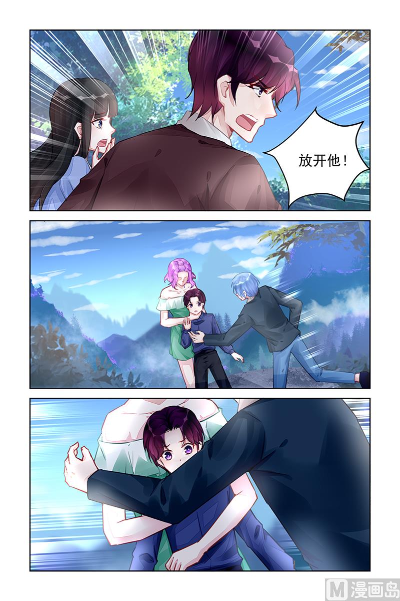 霸情恶少：狂追小逃妻韩漫全集-第220话无删减无遮挡章节图片 