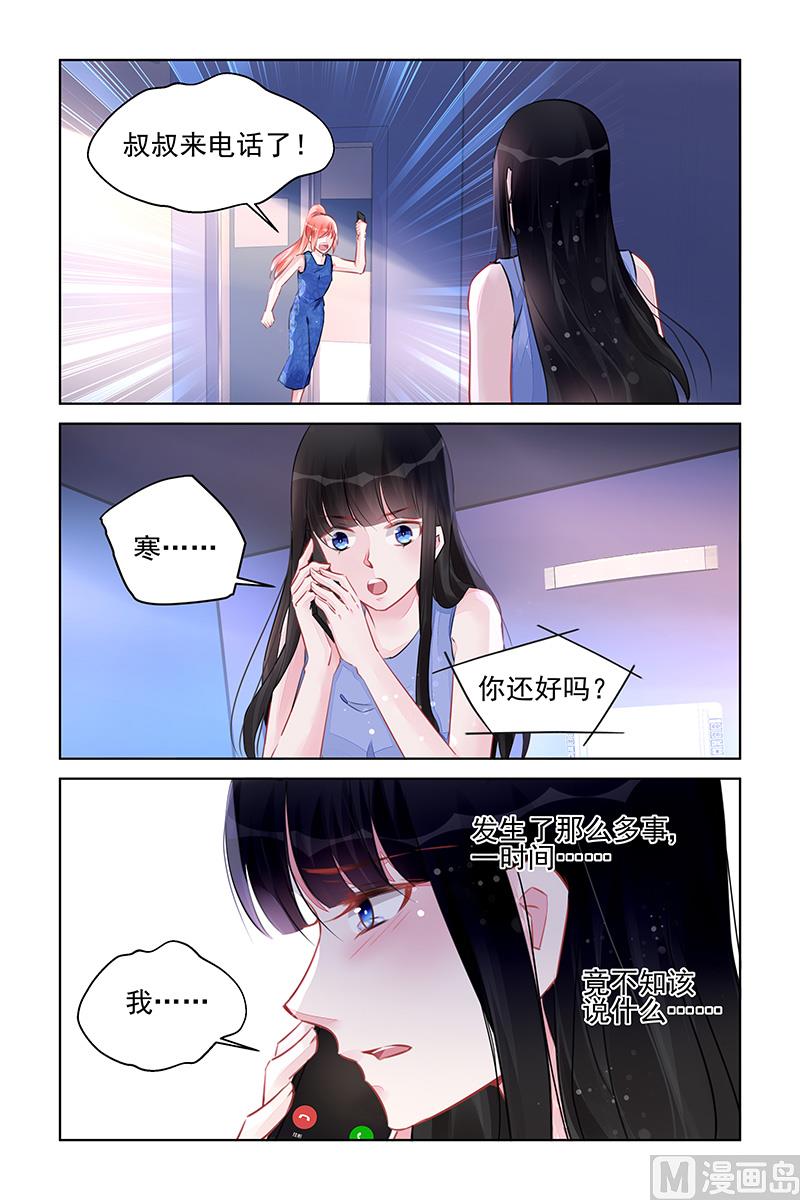 霸情恶少：狂追小逃妻韩漫全集-第223话无删减无遮挡章节图片 