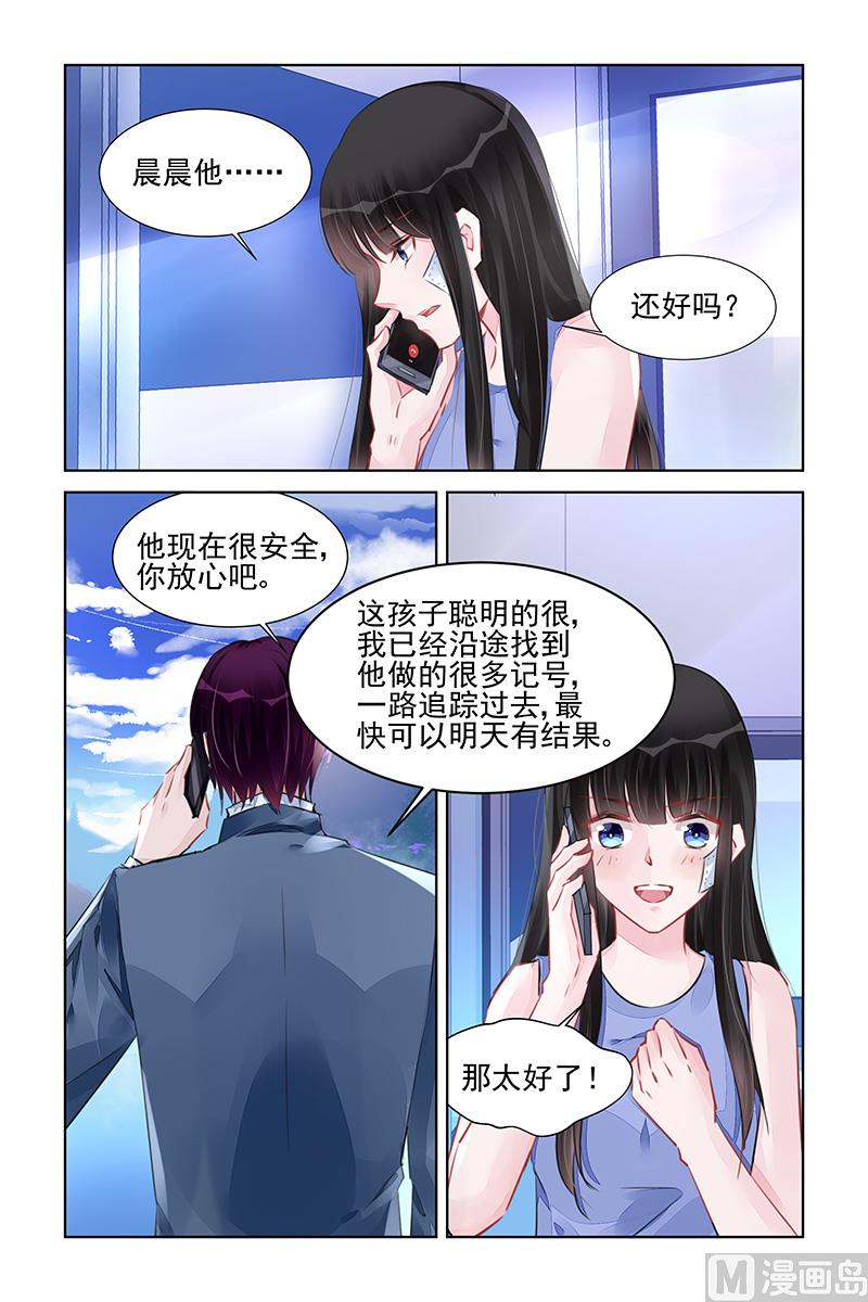 霸情恶少：狂追小逃妻-第224话全彩韩漫标签