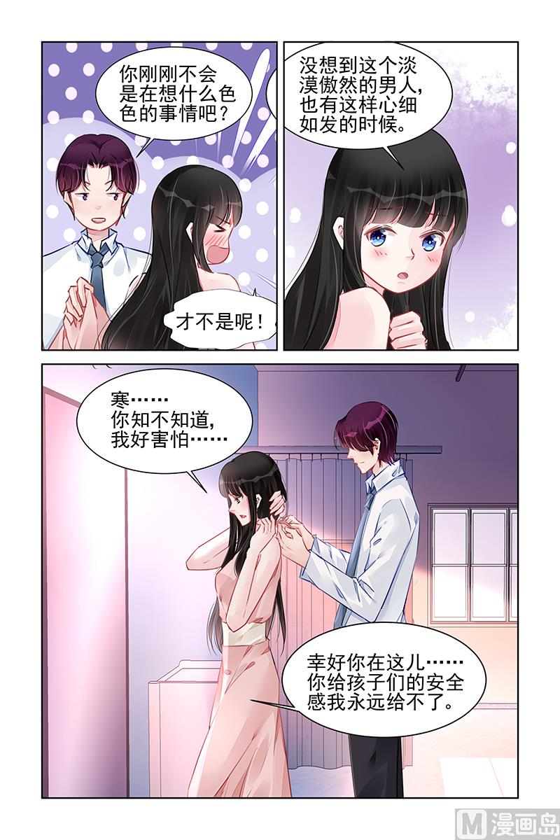 霸情恶少：狂追小逃妻-第226话全彩韩漫标签