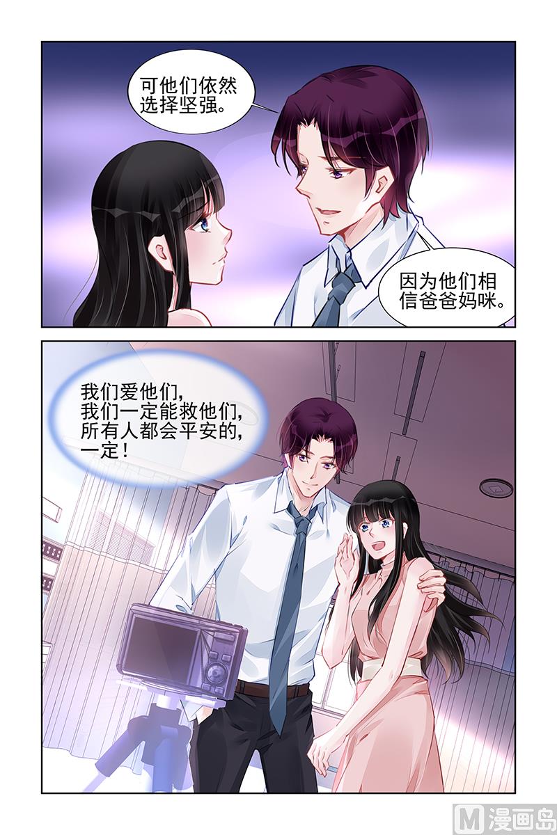 霸情恶少：狂追小逃妻-第226话全彩韩漫标签