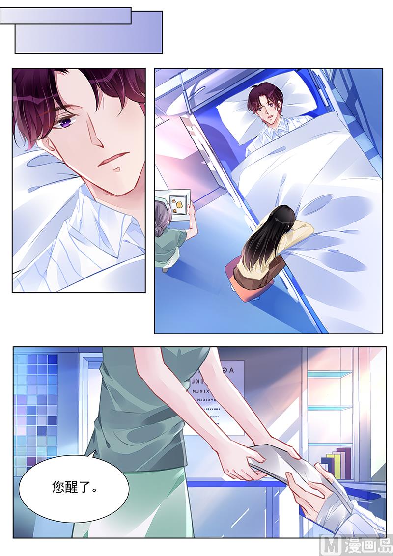 霸情恶少：狂追小逃妻韩漫全集-第236话无删减无遮挡章节图片 