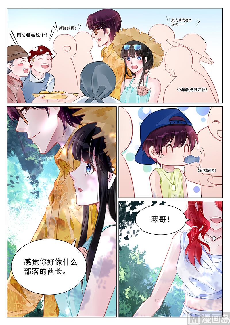 霸情恶少：狂追小逃妻韩漫全集-第245话无删减无遮挡章节图片 