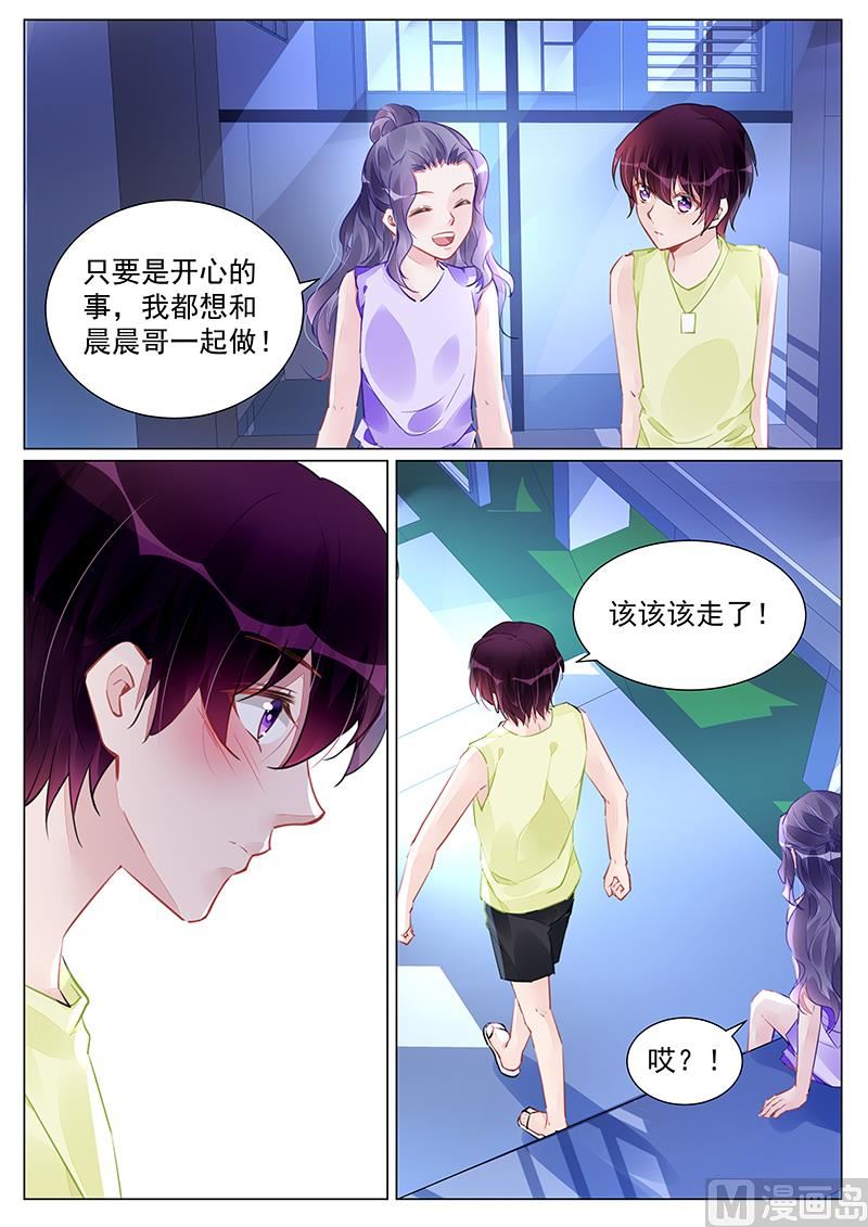 霸情恶少：狂追小逃妻韩漫全集-第249话无删减无遮挡章节图片 