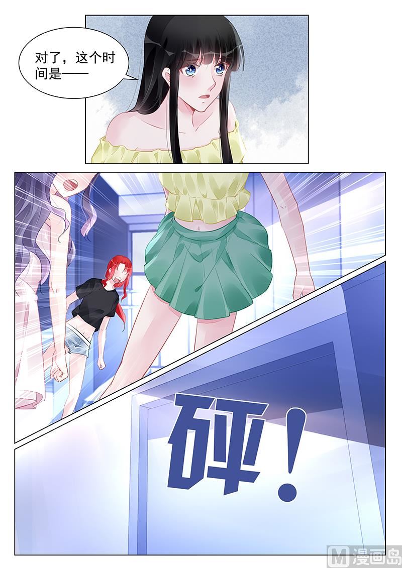 霸情恶少：狂追小逃妻韩漫全集-第253话无删减无遮挡章节图片 